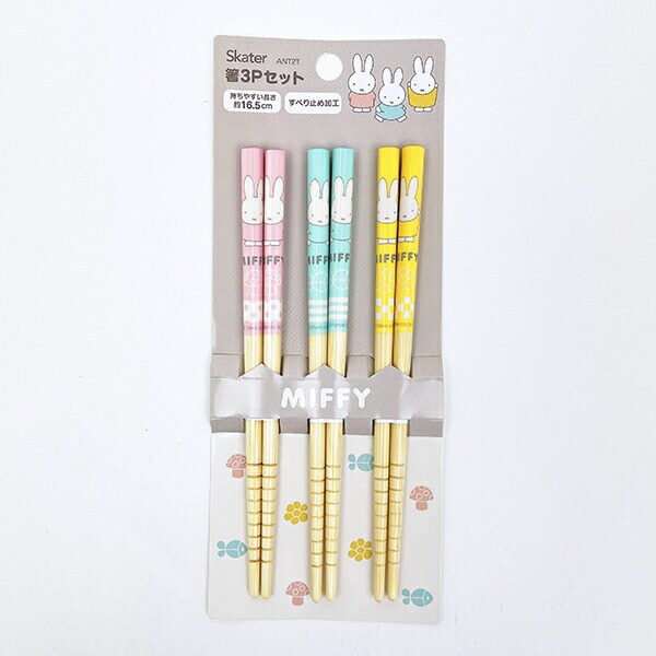 ミッフィー miffy 16.5cm 竹箸(3Ｐ)