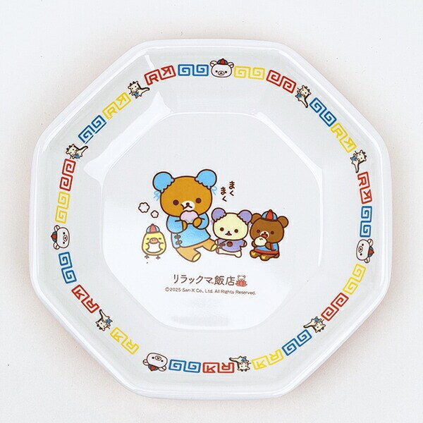 リラックマ メラミンチャーハン皿 食器 お皿