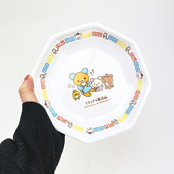 リラックマ メラミンチャーハン皿 食器 お皿