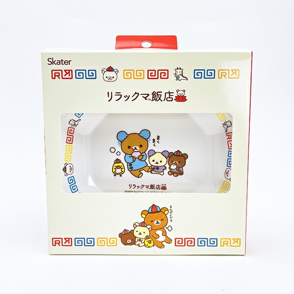 リラックマ メラミンチャーハン皿 食器 お皿