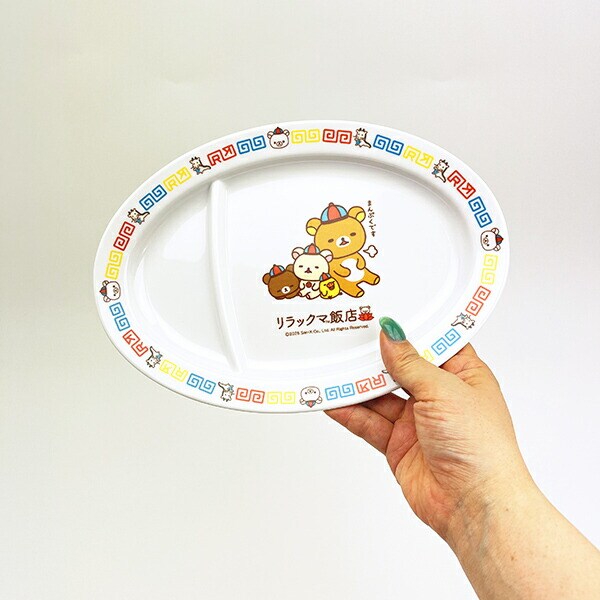 リラックマ ギョーザ皿 お皿 食器