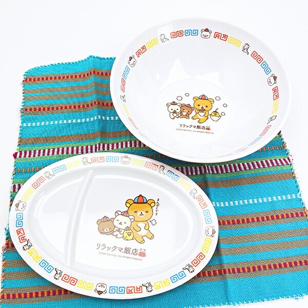 リラックマ ギョーザ皿 お皿 食器