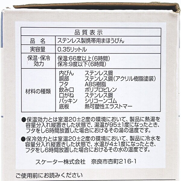 スヌーピー 超軽量 コンパクトステンレスボトルマグ 水筒 保温保冷 ランチ用品 SNOOPY
