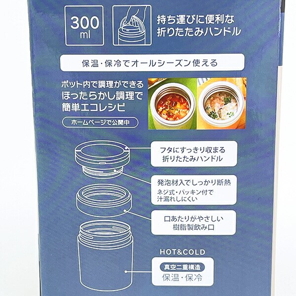 スヌーピー 折りたたみハンドル付保温・保冷デリカポット ランチ SNOOPY