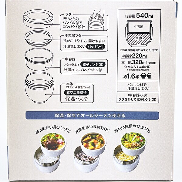 スヌーピー 折りたたみハンドル付保温丼ジャー お弁当 ランチ用品 SNOOPY