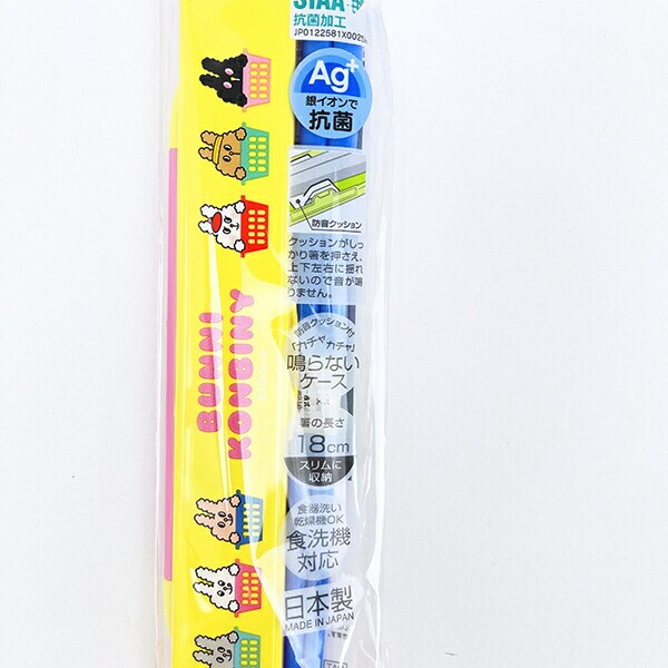 バニーコンビニ 抗菌 食洗機対応 音の鳴らない箸・箸箱セット ランチ 日本製