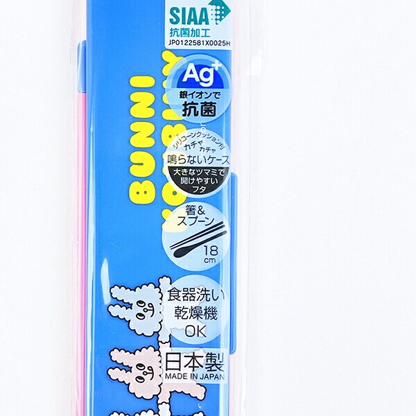 バニーコンビニ 抗菌音が鳴らないコンビセット ランチ 日本製