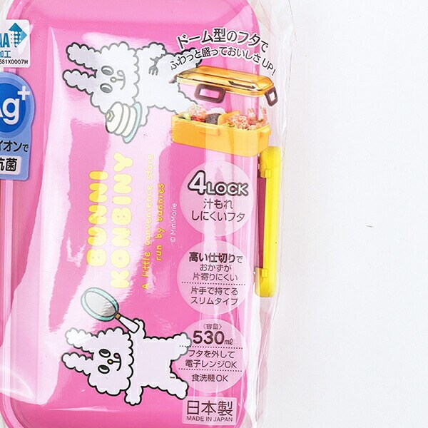 バニーコンビニ 抗菌 食洗機対応 ふわっと弁当箱 ランチ 日本製