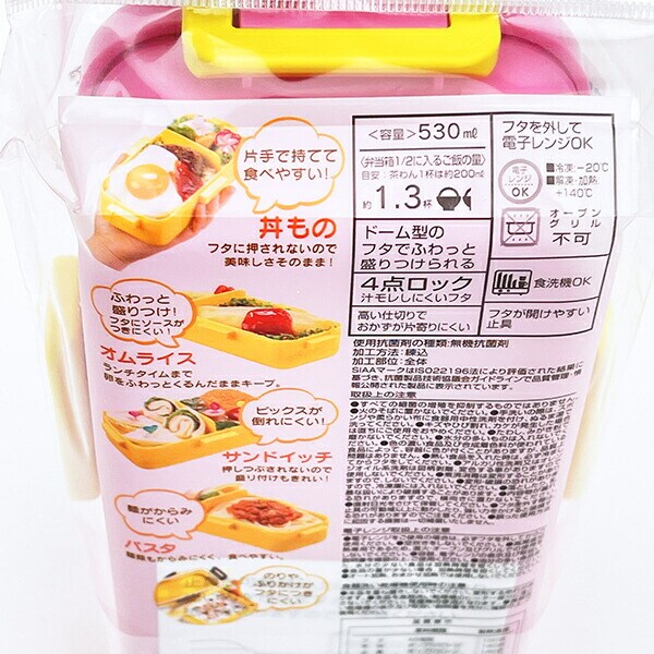 バニーコンビニ 抗菌 食洗機対応 ふわっと弁当箱 ランチ 日本製