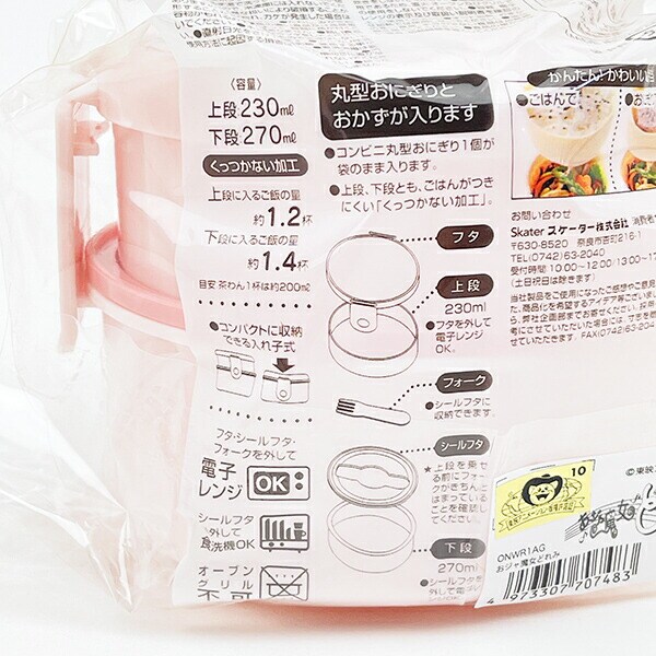 おジャ魔女どれみ 抗菌 丸型 ランチボックス 2段(フォーク付) ランチ 日本製