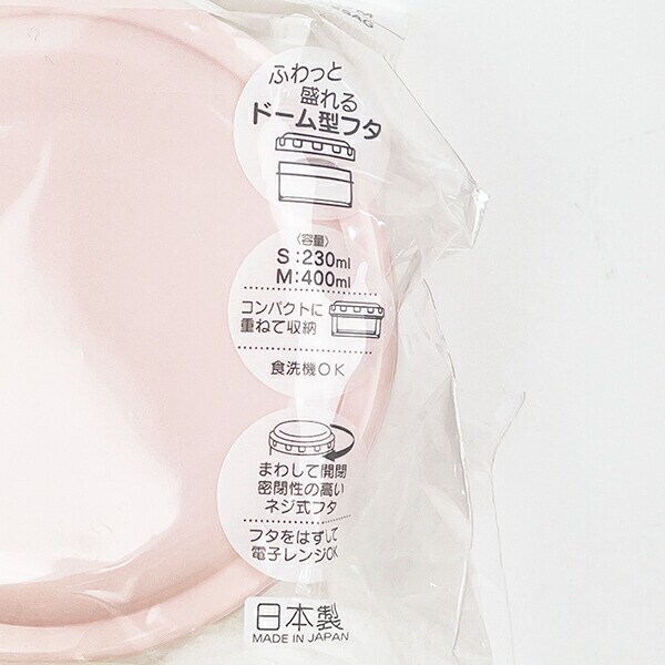 おジャ魔女どれみ 抗菌 ラウンド型 フードコンテナ(S/M) ランチ 日本製