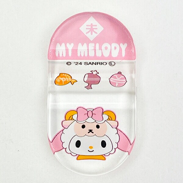 サンリオ マイメロディ 『未』 マスコット付き 箸・箸置き 干支シリーズ Sanrio