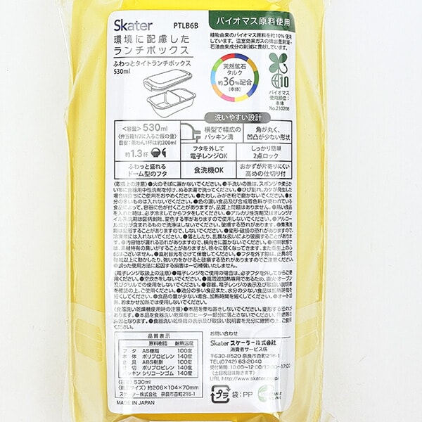 スヌーピー ふわっとタイトランチボックス 弁当箱 PEANUTS 75th Anniversary SNOOPY 日本製