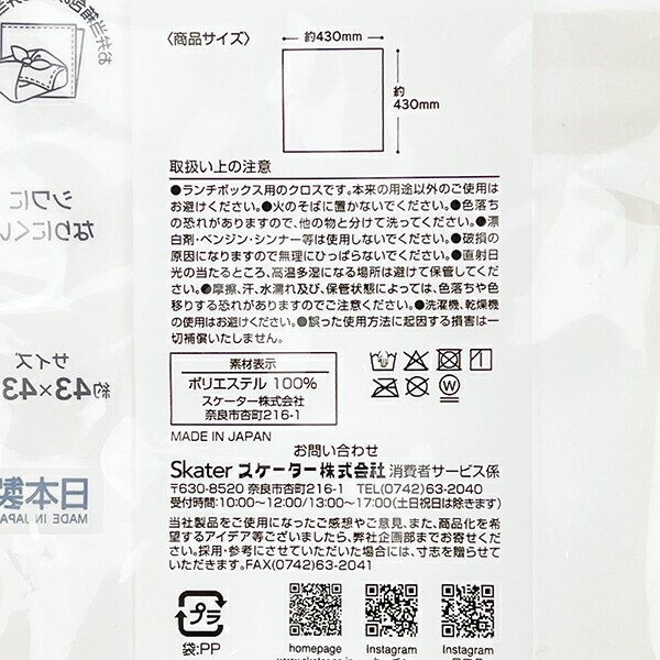 パワーパフガールズ ランチクロス キッズ 日本製  パワパフ