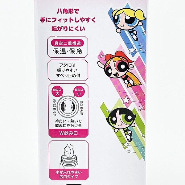 パワーパフガールズ 八角形ステンレスボトル 水筒 ランチ パワパフ