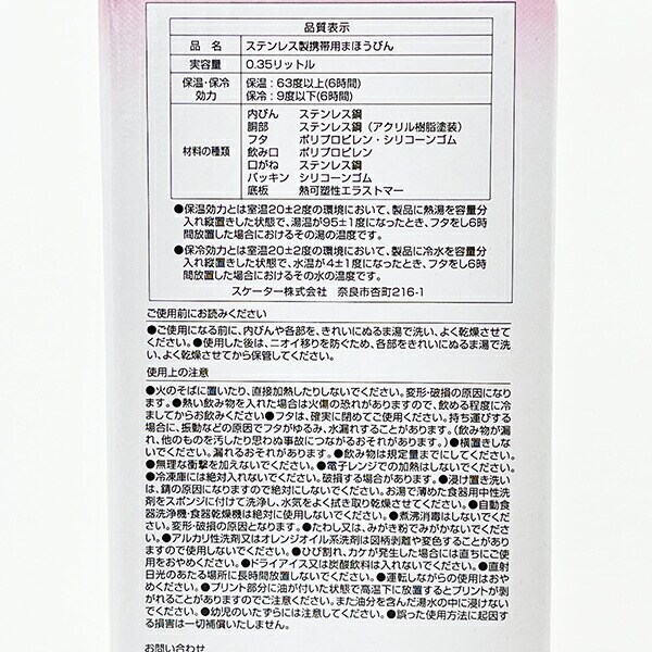 パワーパフガールズ 八角形ステンレスボトル 水筒 ランチ パワパフ