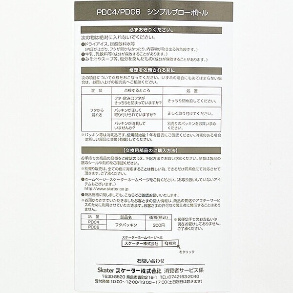 パワーパフガールズ シンプルデザインブローボトル 水筒 ランチ パワパフ