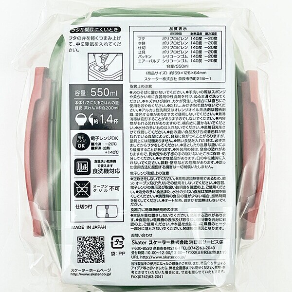 ディズニー ズートピア ラクかる弁当箱 グリーン ランチ 日本製 Disney