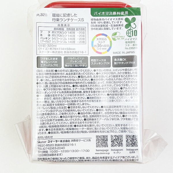 ディズニー ズートピア 行楽ランチケース(S) レッド ランチ 日本製 Disney