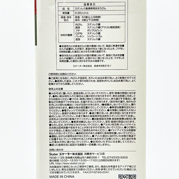 ディズニー ズートピア ワッペン  スクリューハンドル付 マグボトル ランチ 水筒 Disney