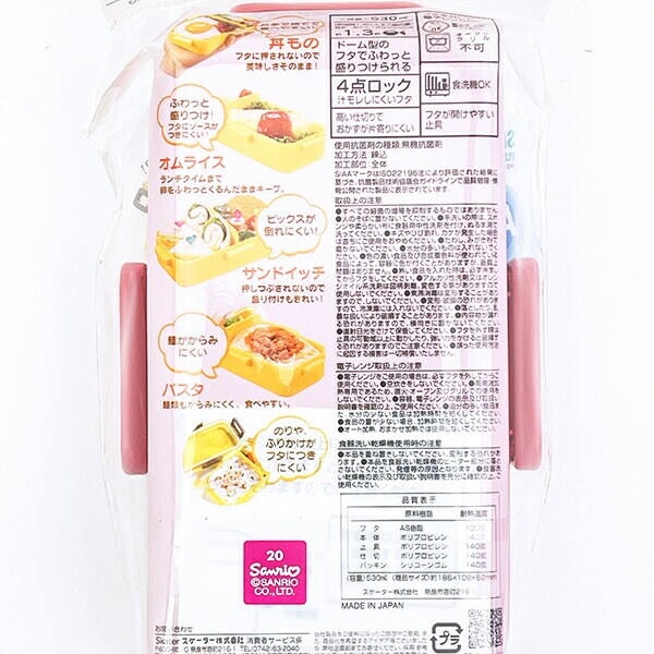 ペコちゃん ポコちゃん ふわっと弁当箱 おかし ランチ 日本製 不二家