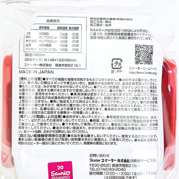 サンリオ ハローキティ × 不二家 ペコちゃん ふわっとフタタイトランチボックス なかよし 弁当箱 弁当箱 日本製 Sanrio