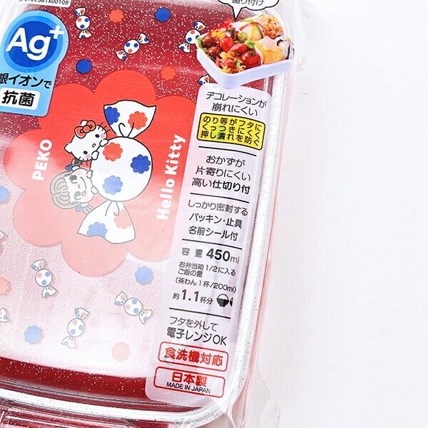 サンリオ ハローキティ × 不二家 ペコちゃん ふわっとフタタイトランチボックス なかよし ラメ 弁当箱 日本製 Sanrio