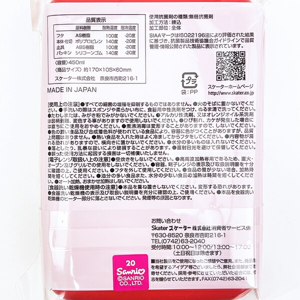 サンリオ ハローキティ × 不二家 ペコちゃん ふわっとフタタイトランチボックス なかよし ラメ 弁当箱 日本製 Sanrio