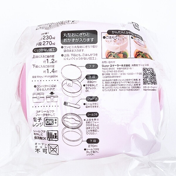 サンリオキャラクターズ 抗菌丸型ランチBOX 2段 ランチ 日本製 なりきり食べ物シリーズ Sanrio