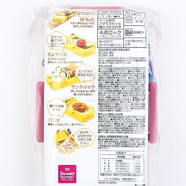 サンリオ ハローキティ 抗菌ふわっと弁当箱 ランチ カオハナシリーズ 日本製 Sanrio