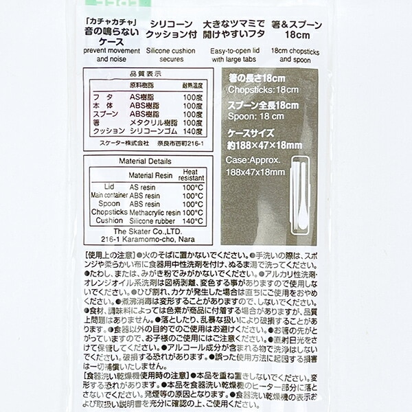 パペットスンスン 音の鳴らないコンビセット ランチ 日本製