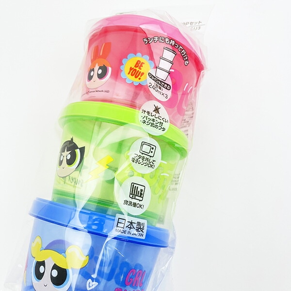 パワーパフガールズ ジョイント式薄肉保存容器3Pセット ランチ パワパフ 日本製