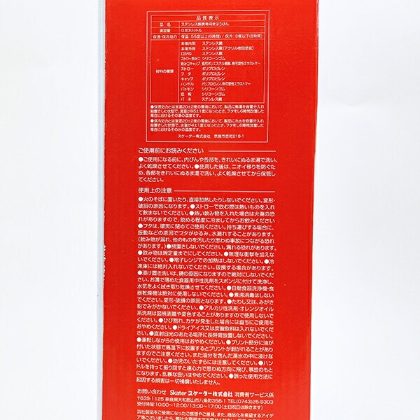 サンリオ クロミ ハンドル付2WAYストローステンレスタンブラー 水筒 ランチ Sanrio