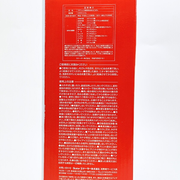 サンリオ シナモロール ハンドル付2WAYストローステンレスタンブラー 水筒 ランチ シナモン Sanrio