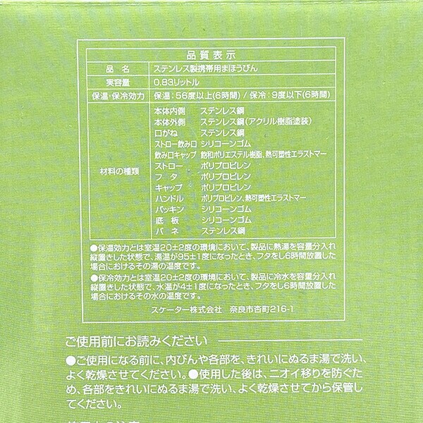 サンリオ ハンギョドン ハンドル付2WAYストローステンレスタンブラー 水筒 ランチ Sanrio