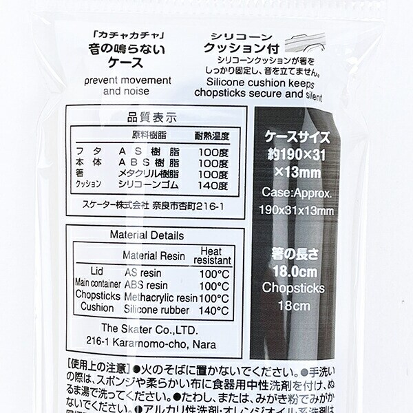 スヌーピー &ベア 音の鳴らない箸・箸箱セット(箸18cm) ランチ 日本製 SNOOPY