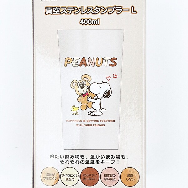 スヌーピー ＆ ベア 真空ステンレスタンブラー (L) コップ SNOOPY
