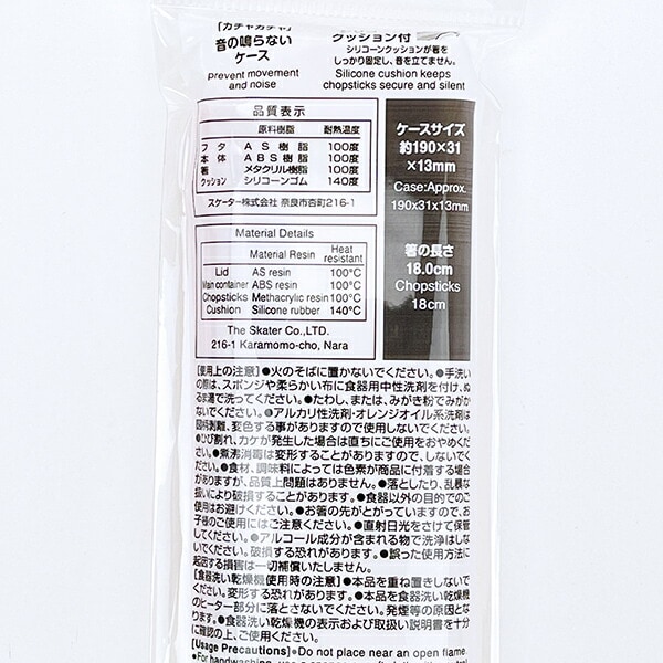 モンチッチ 音の鳴らない箸・箸箱セット ランチ 日本製