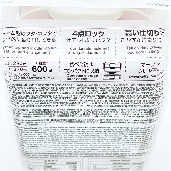 モンチッチ 2段ふわっと弁当箱 ランチ 日本製