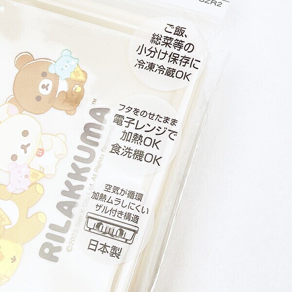 リラックマ コリラックマ ザル付き保存容器(S) キッチン 日本製