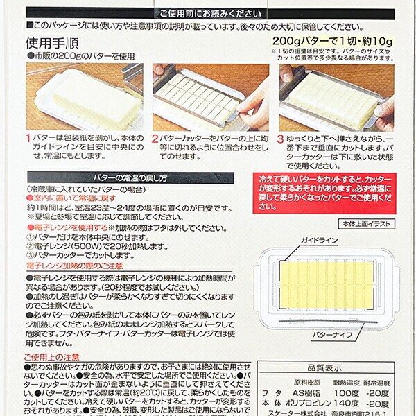 リラックマ コリラックマ ステンレスバターカッター＆ケース（バターナイフ付） キッチン 日本製