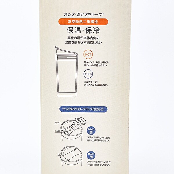 リラックマ サーモタンブラー コップ 水筒 ランチ