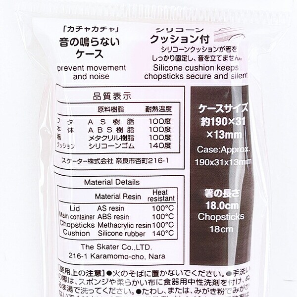 エスターバニー (Esther Bunny) 音の鳴らない箸・箸箱セット(18cm) ランチ 日本製