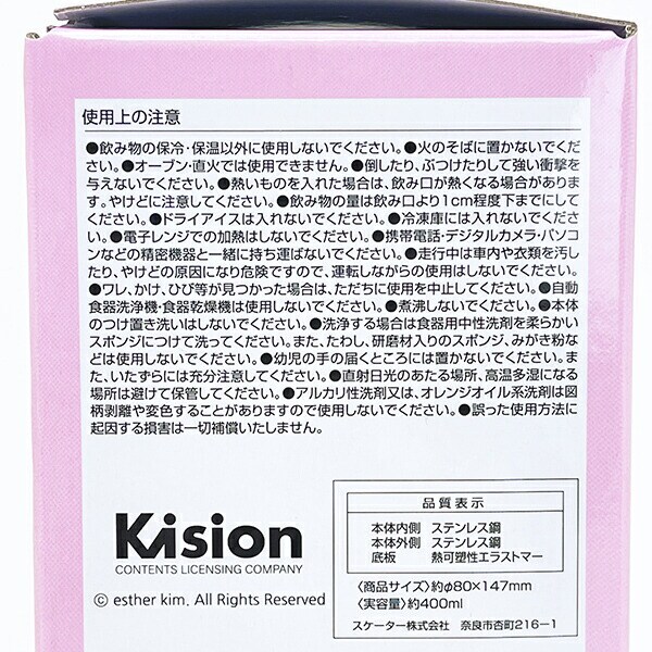 エスターバニー (Esther Bunny) ステンレスタンブラー コップ