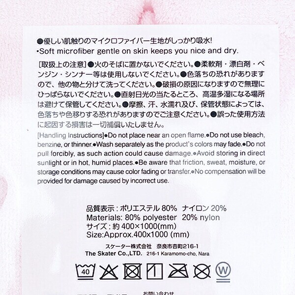 エスターバニー (Esther Bunny)  吸水速乾ヘアドライタオル