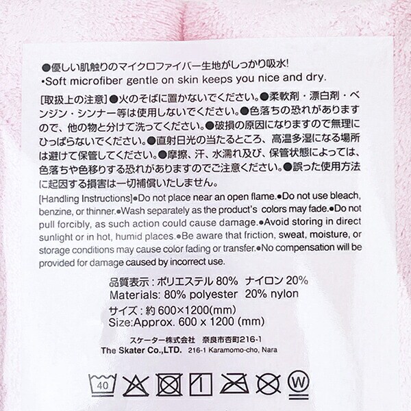 エスターバニー (Esther Bunny)  吸水速乾バスタオル