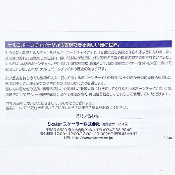 スヌーピー マグ(大) バッジ柄 コップ 日本製 SNOOPY