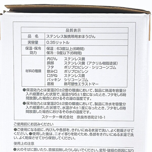 ディズニー Nuiパン 八角形ステンレスボトル 水筒 ランチ Disney