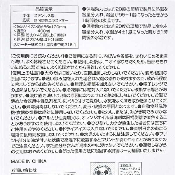 ディズニー Nuiパン ステンレスタンブラー(M) ランチ Disney