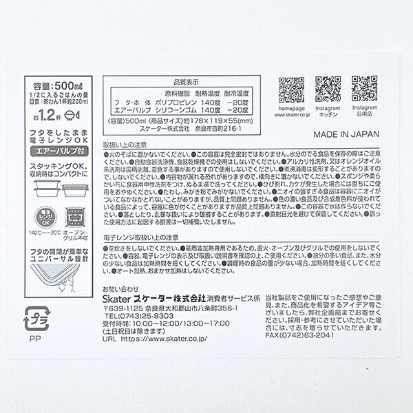 ディズニー Nuiパン シールボックス(2個入り) キッチン 日本製 Disney